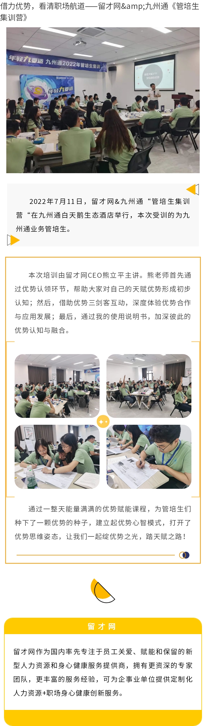 12九州通管培生.jpg