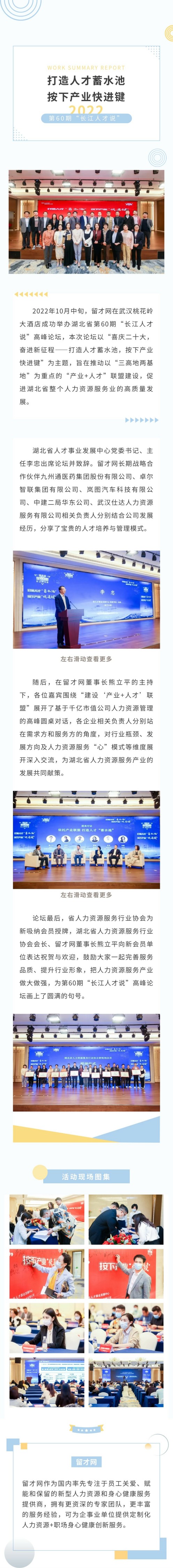 讲坛500.jpg